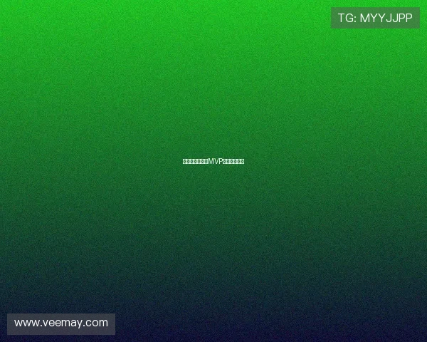 里夫斯：东契奇MVP之路艰苦奋进